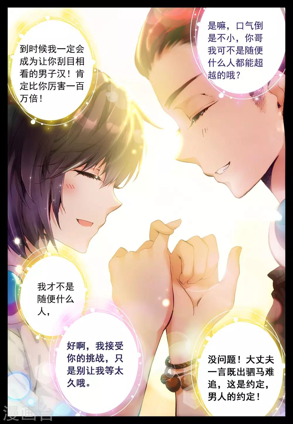 第24话 大哥-第24话