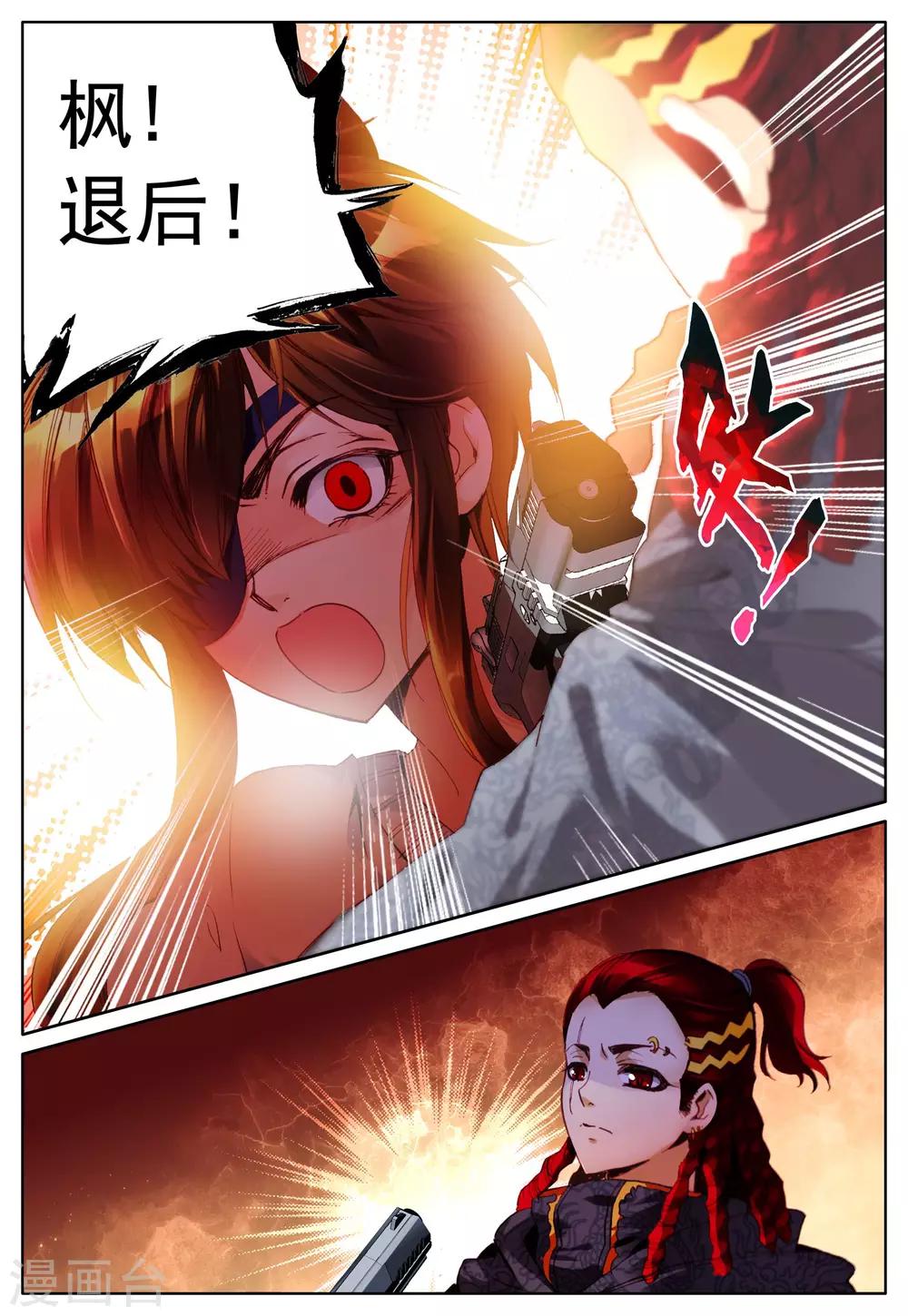 第24话 大哥-第24话