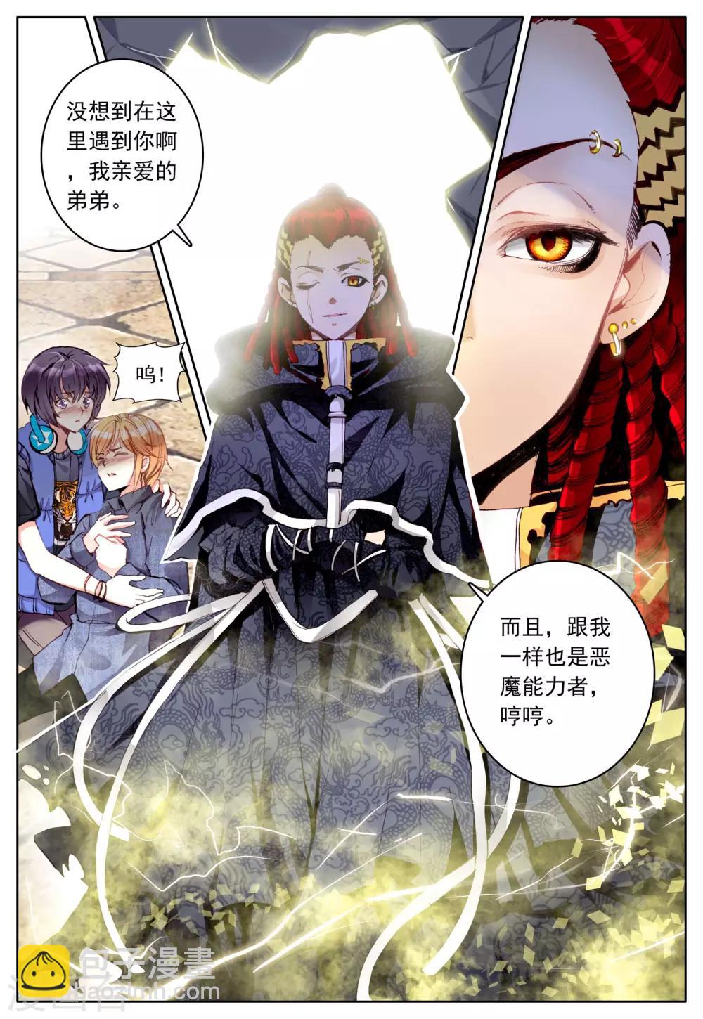 第24话 大哥-第24话