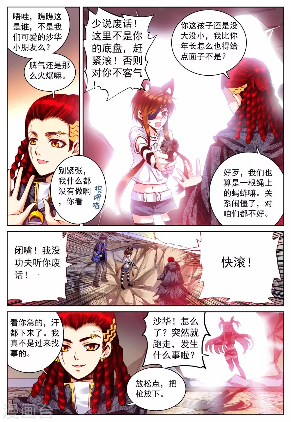 第24话 大哥-第24话