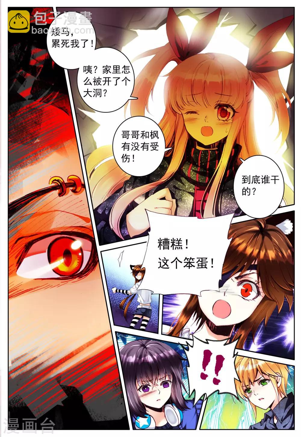 第24话 大哥-第24话