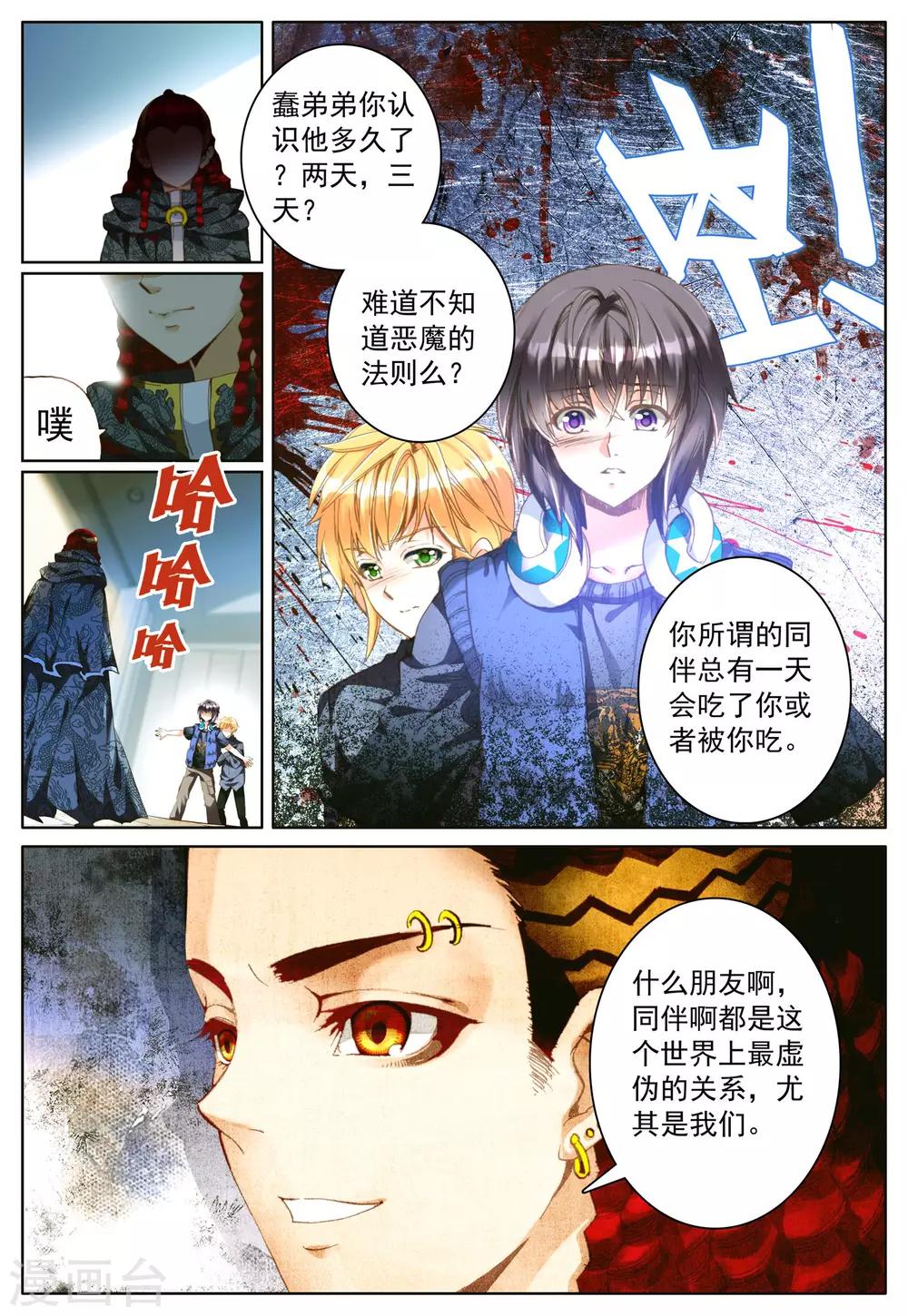 第24话 大哥-第24话