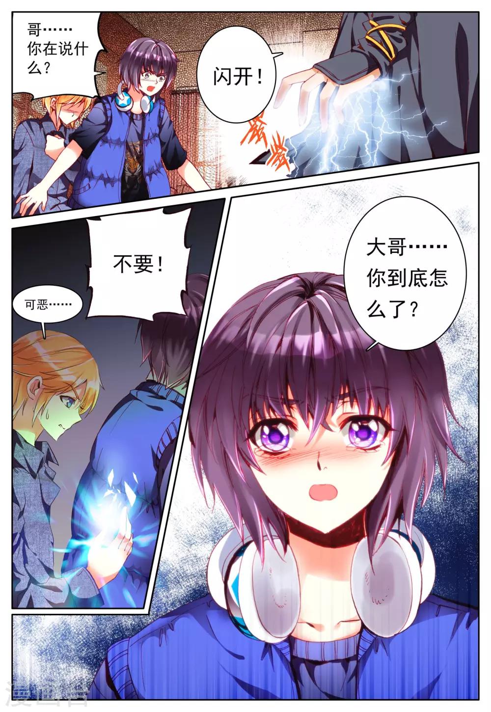 第24话 大哥-第24话