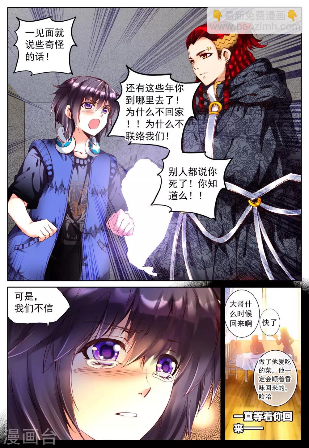 第24话 大哥-第24话