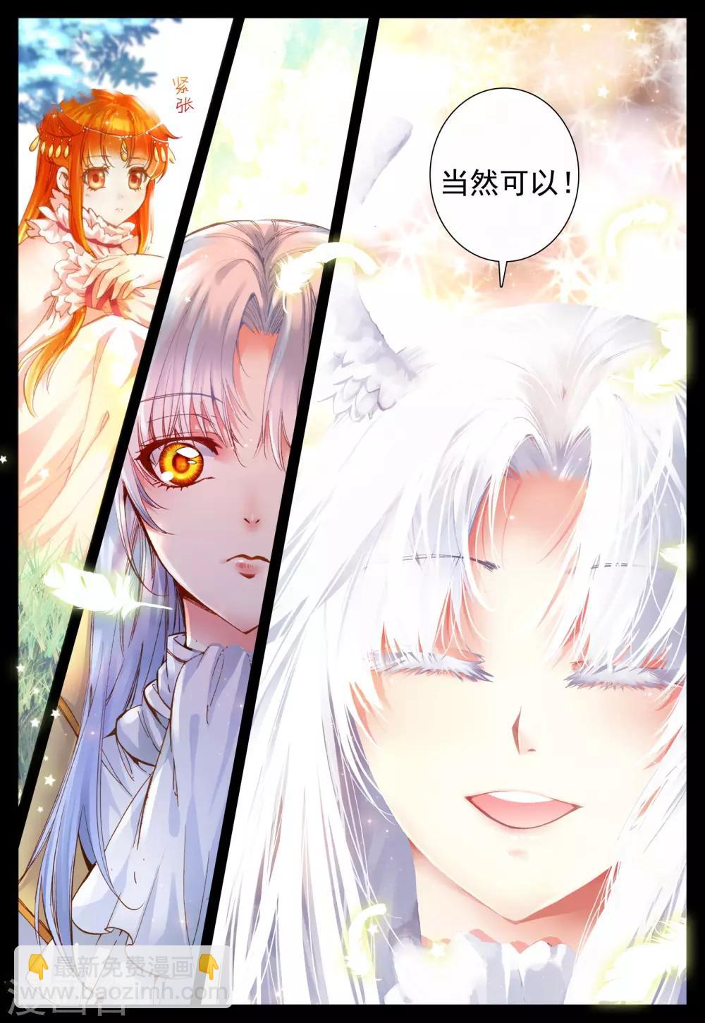 第26话 她的回忆(上)-第26话