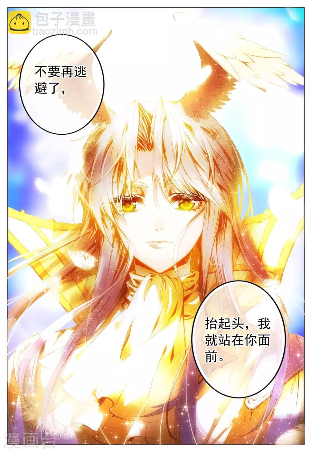 第26话 她的回忆(上)-第26话