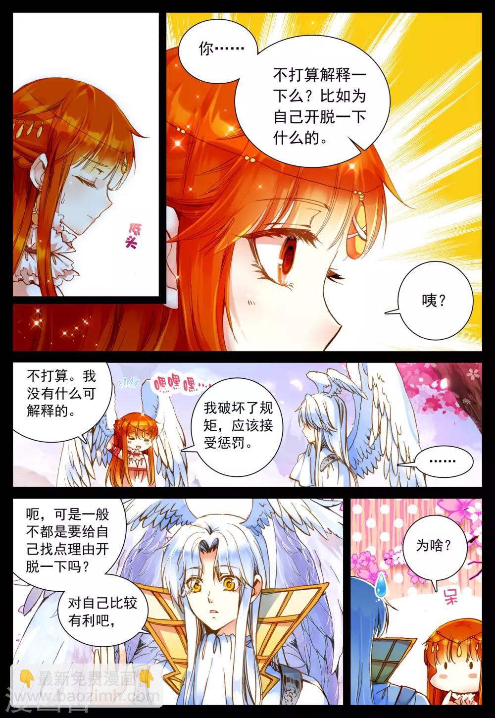 第26话 她的回忆(上)-第26话