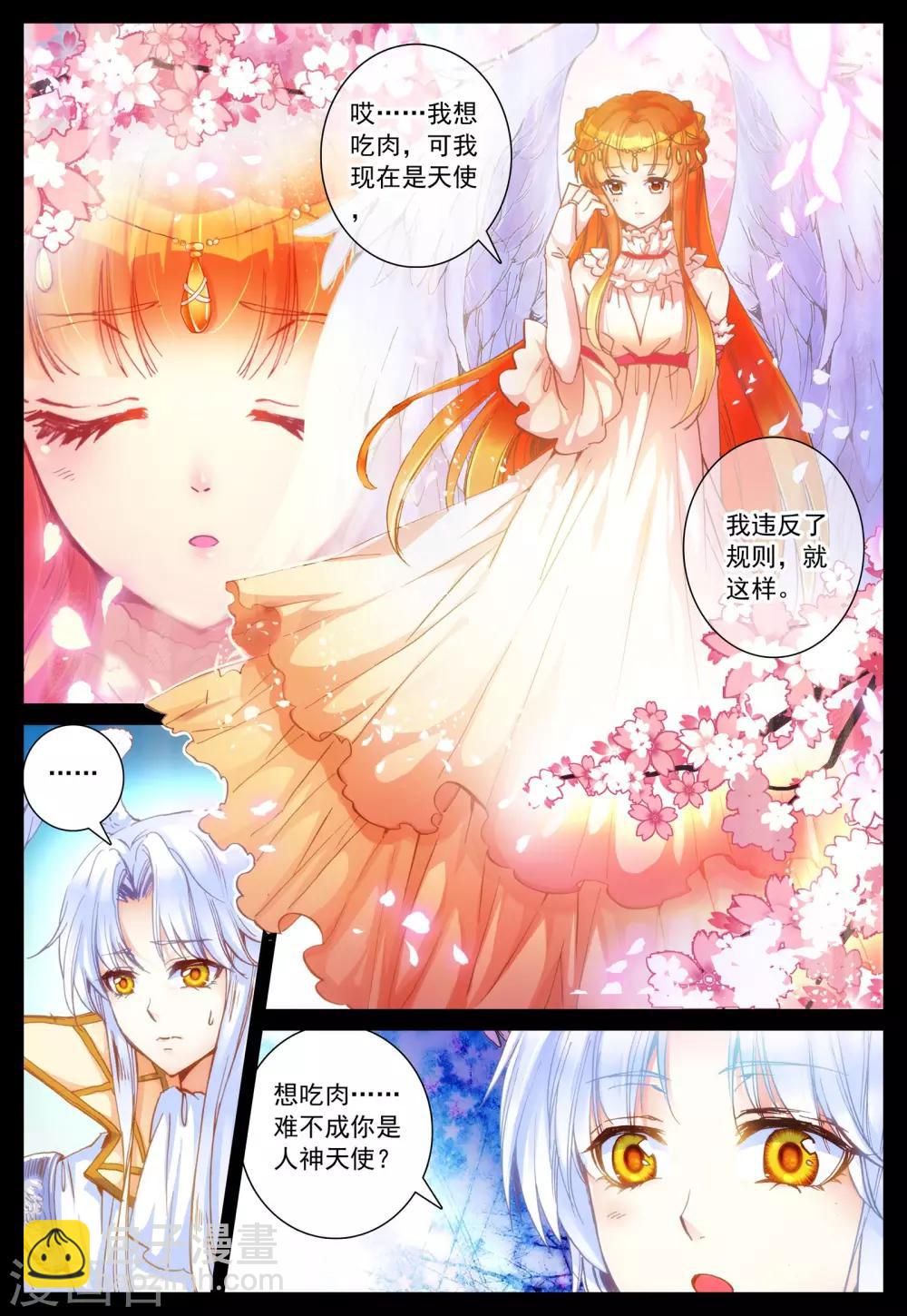 第26话 她的回忆(上)-第26话