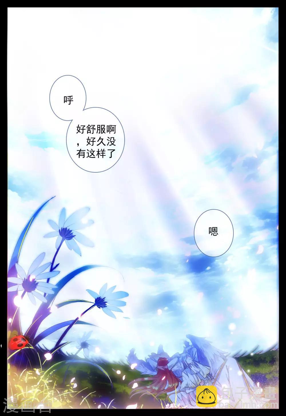 第26话 她的回忆(上)-第26话