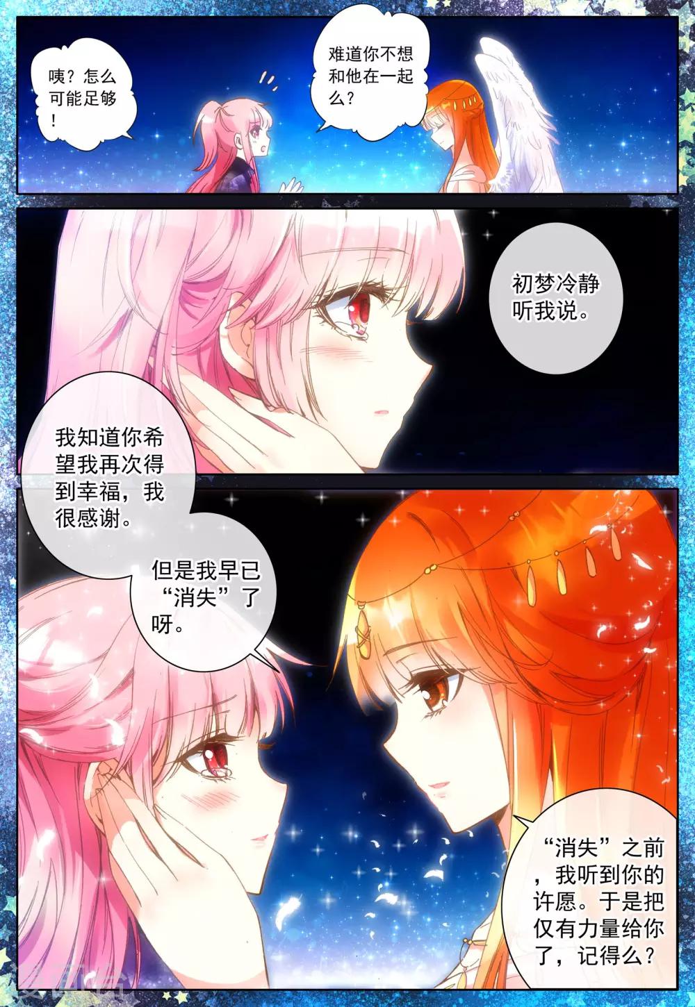 第28话 女孩子们的觉悟-第28话