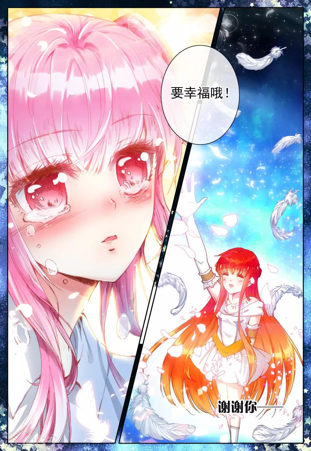 第28话 女孩子们的觉悟-第28话