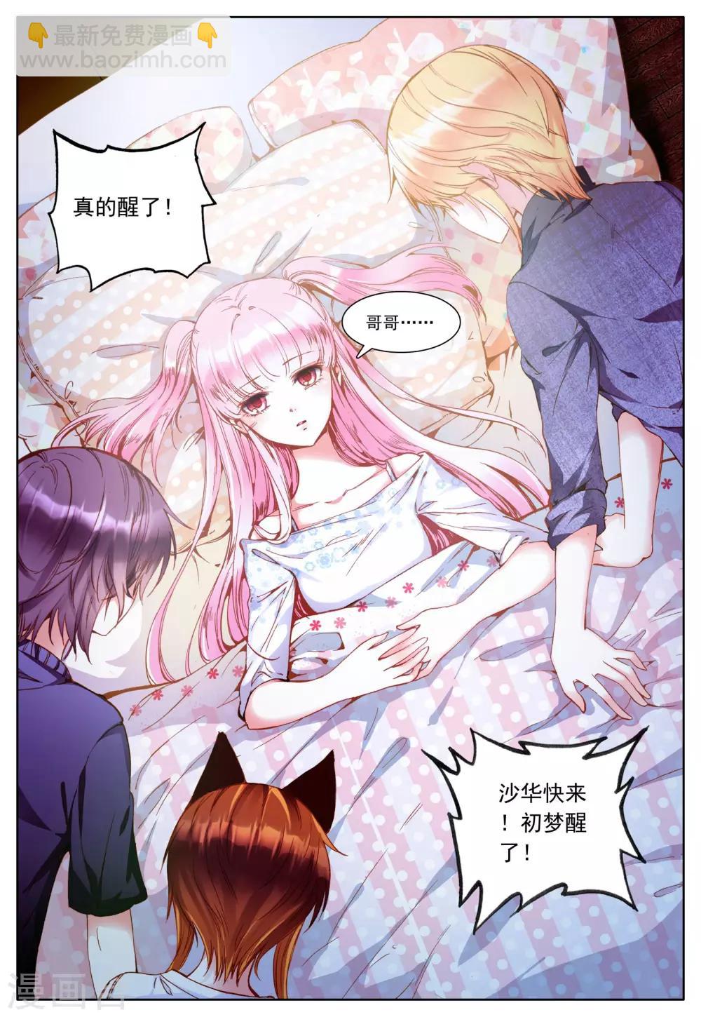 第28话 女孩子们的觉悟-第28话