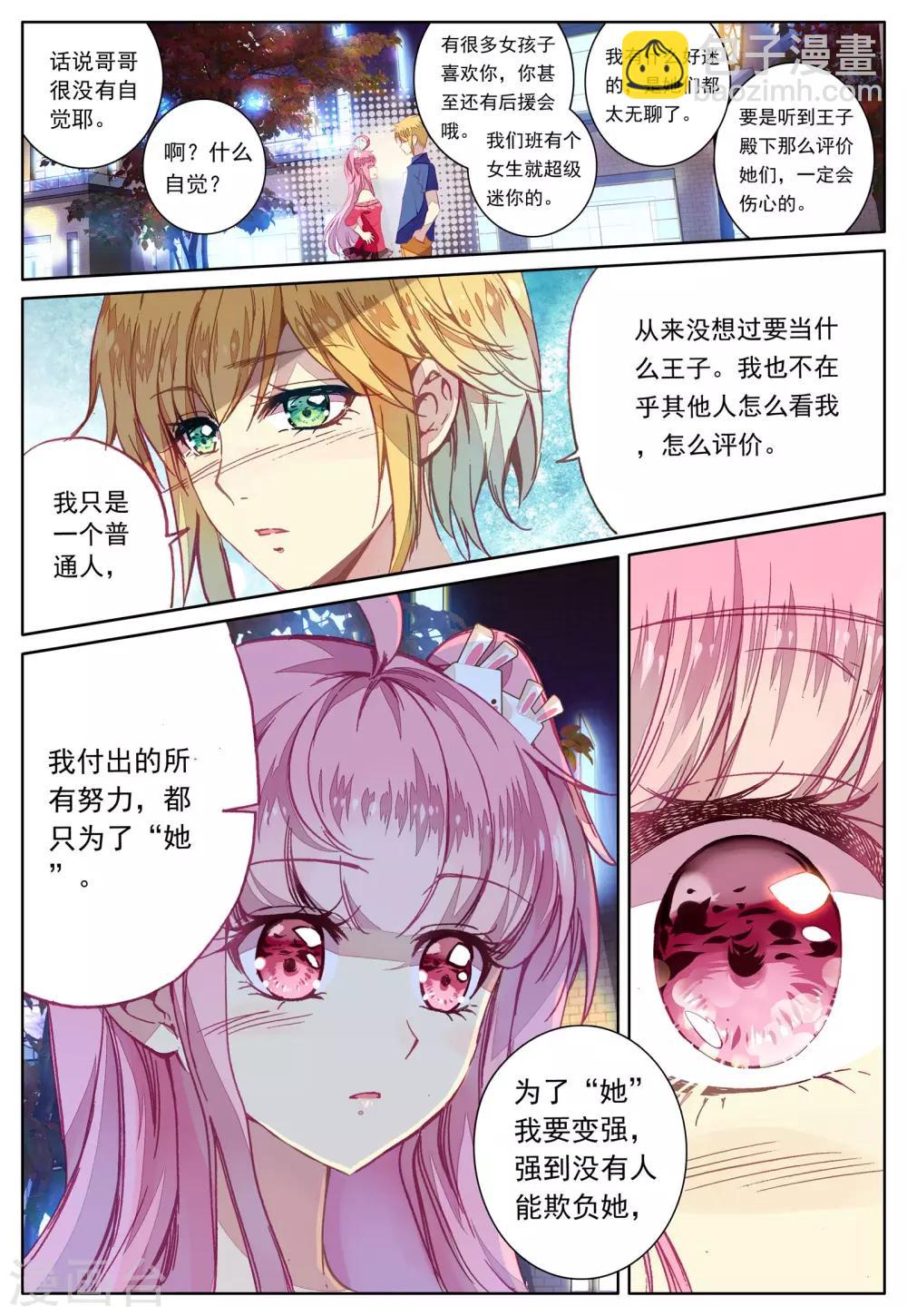 第30话 二人的距离-第30话