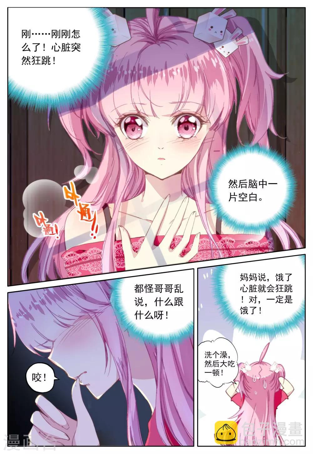 第30话 二人的距离-第30话