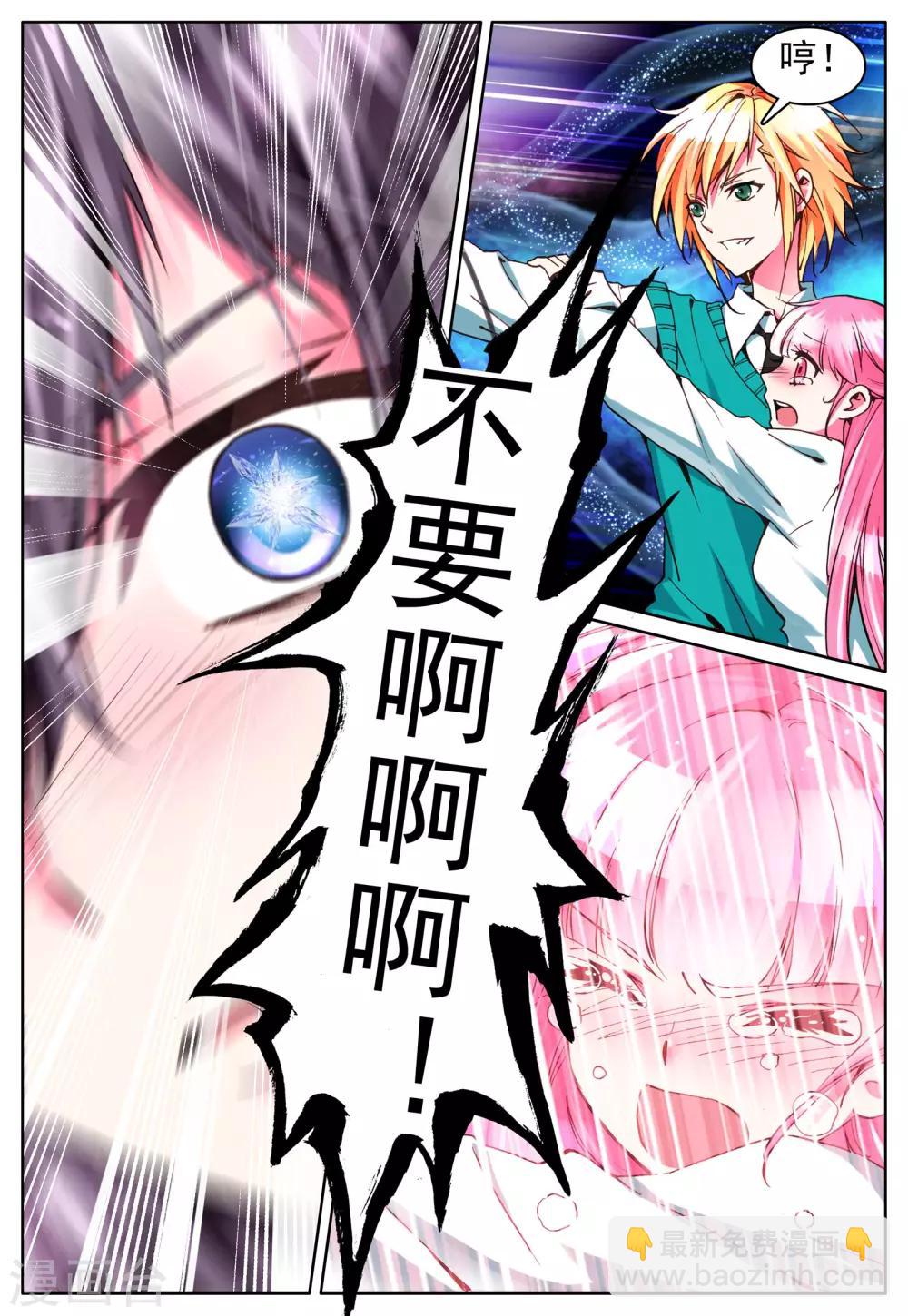 第4话 手心的光芒-第4话