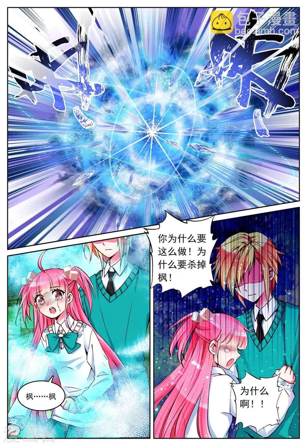 第4话 手心的光芒-第4话