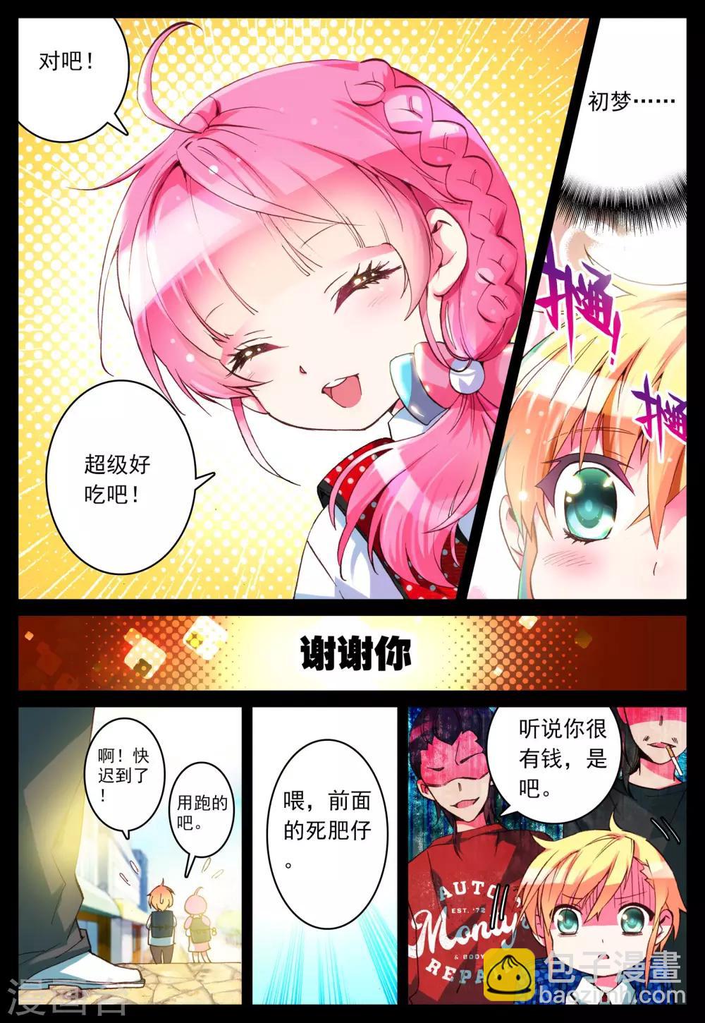 第4话 手心的光芒-第4话