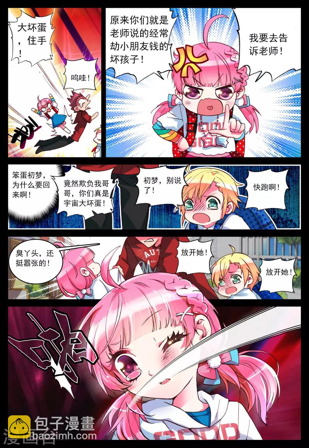 第4话 手心的光芒-第4话