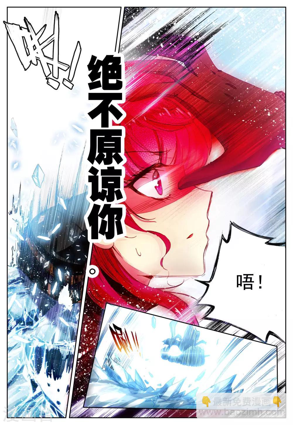 第32话 为你-第32话