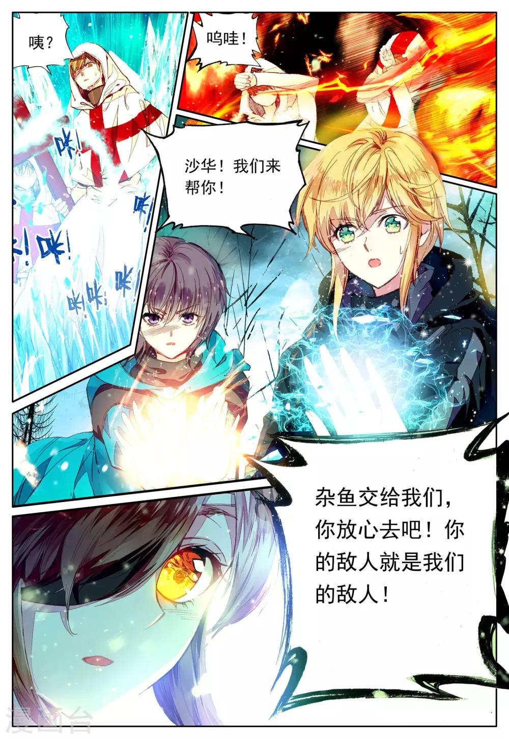 第32话 为你-第32话