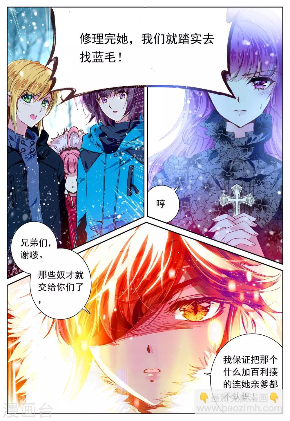 第32话 为你-第32话