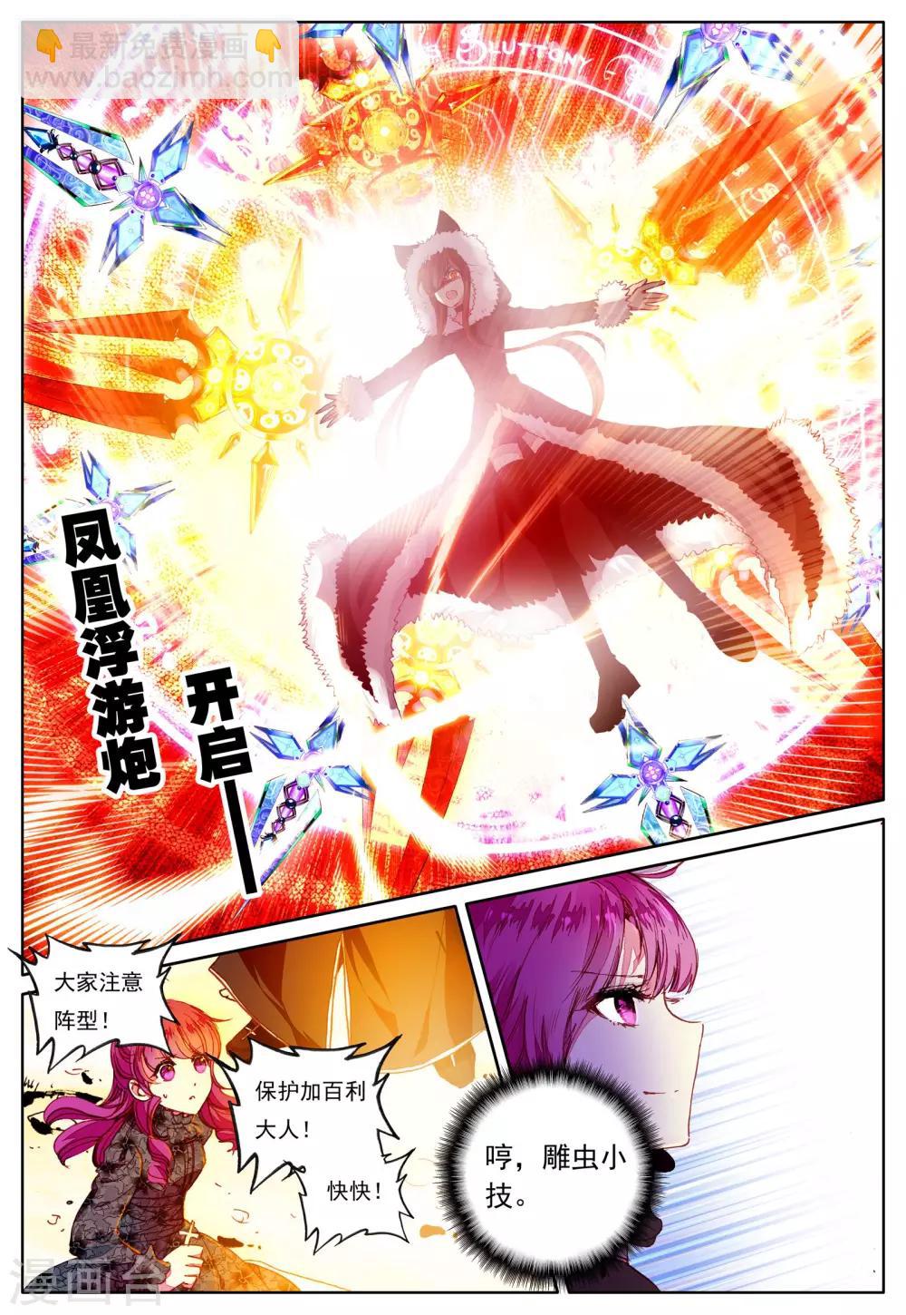 第32话 为你-第32话