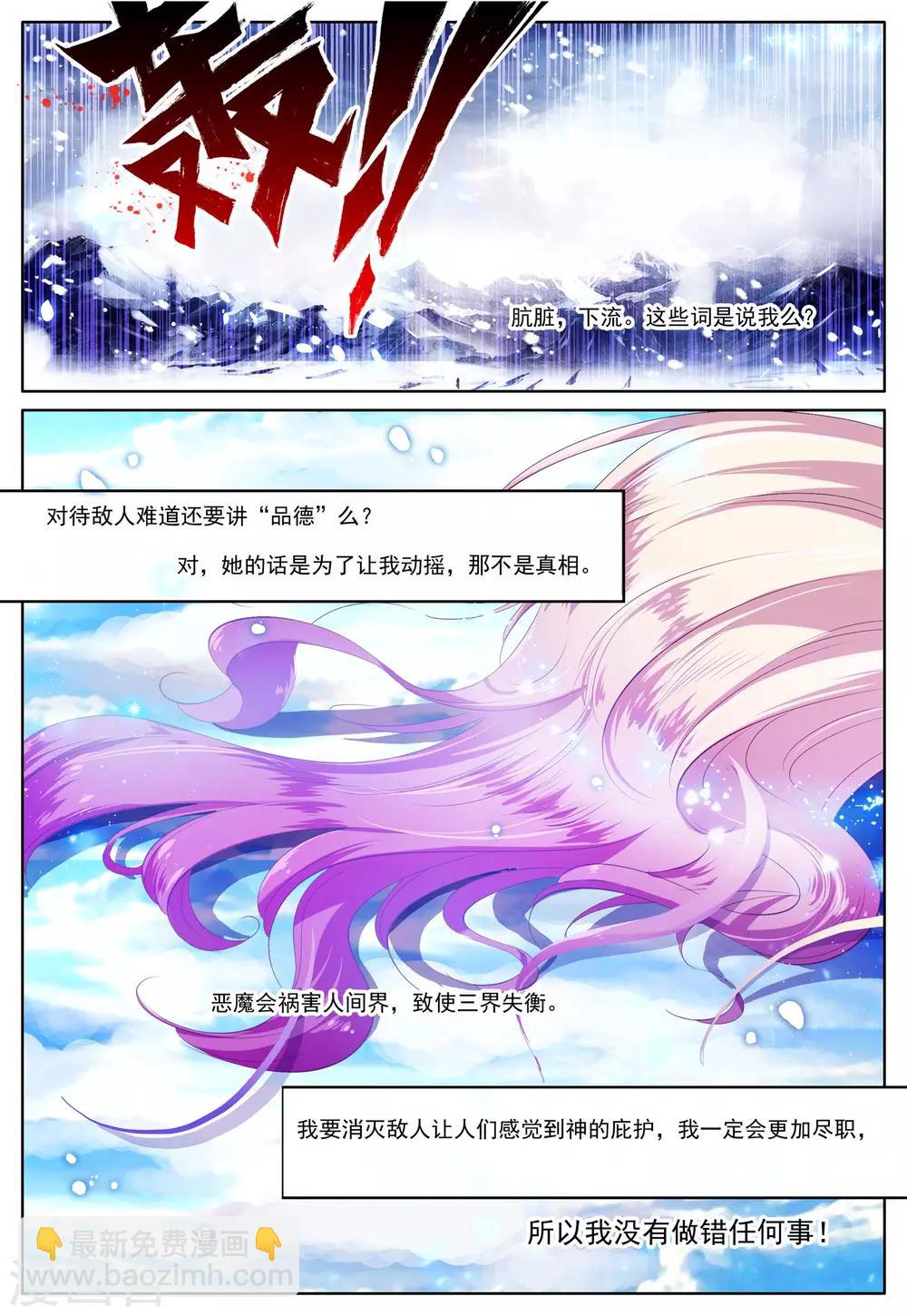 第32话 为你-第32话