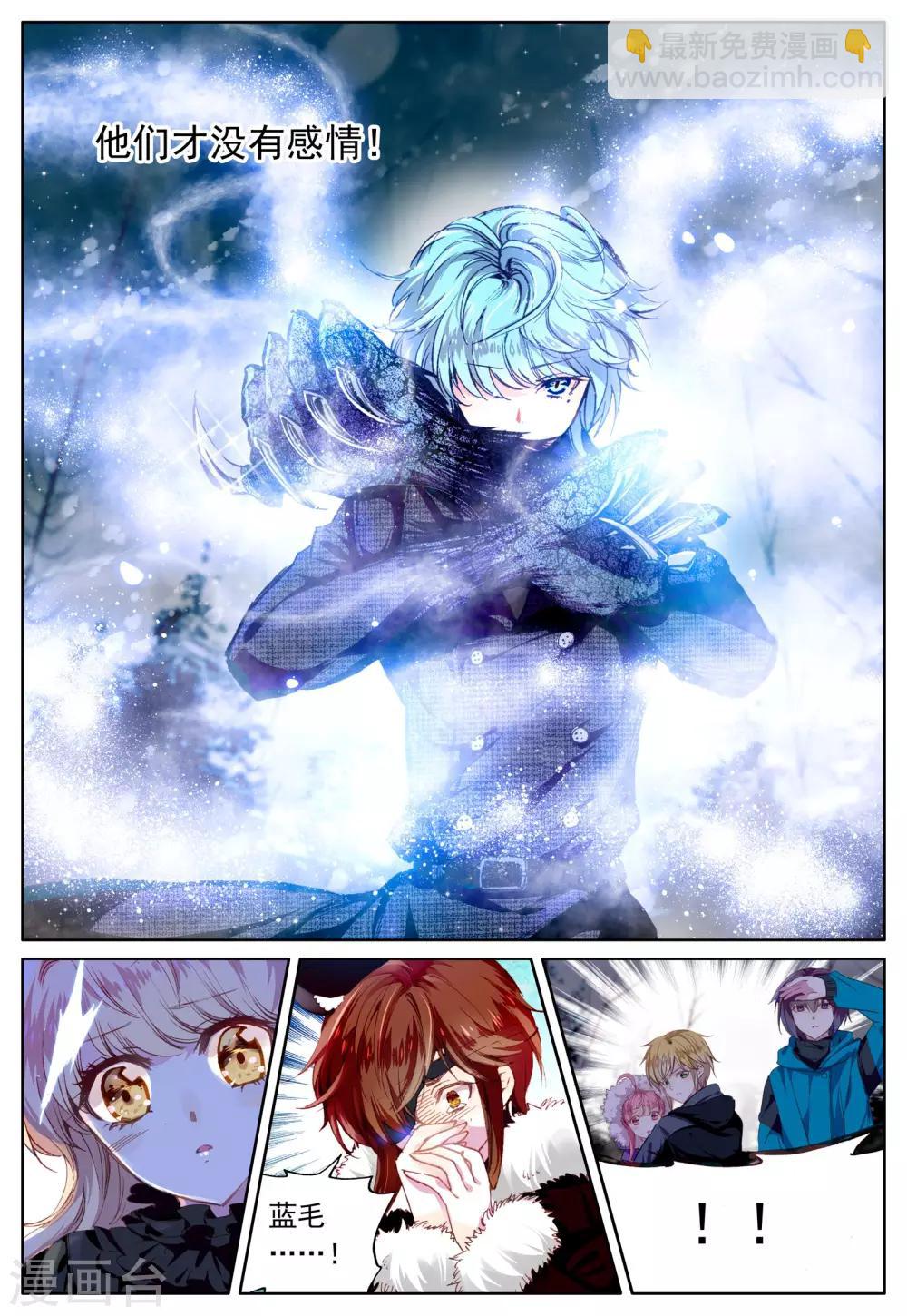 第32话 为你-第32话