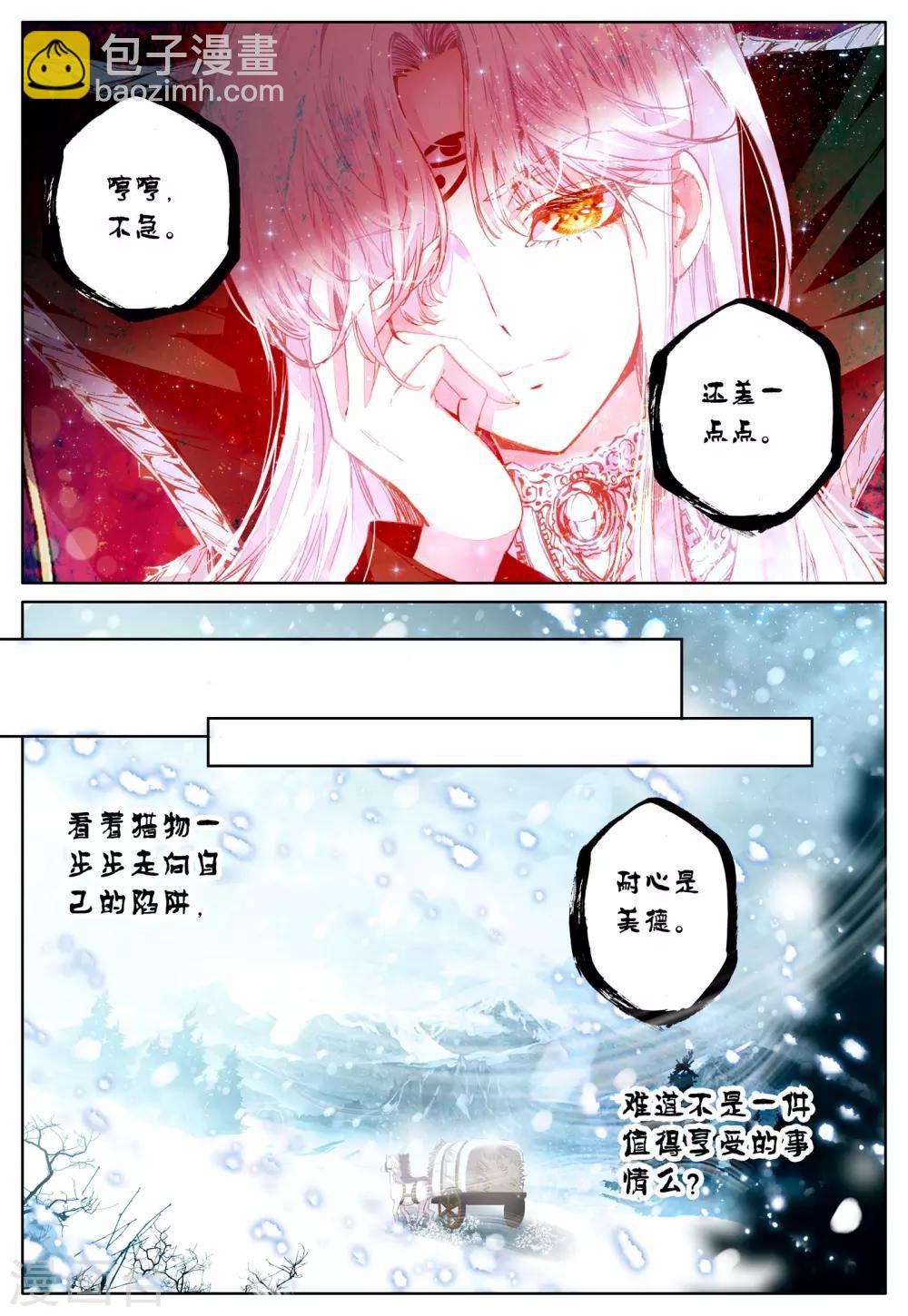 第32话 为你-第32话