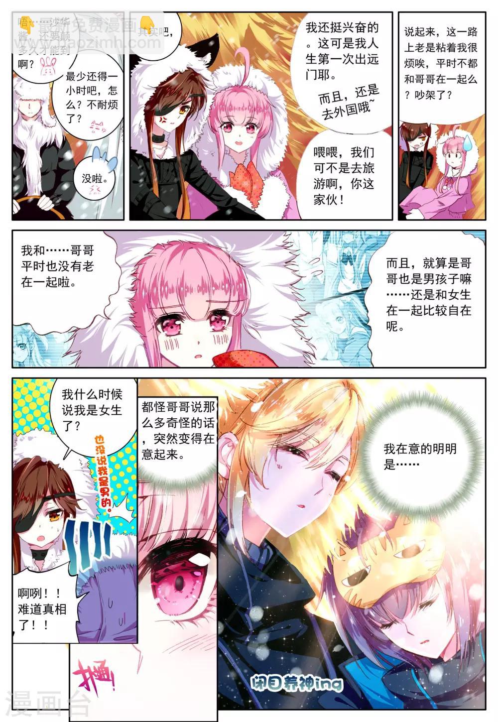 第32话 为你-第32话