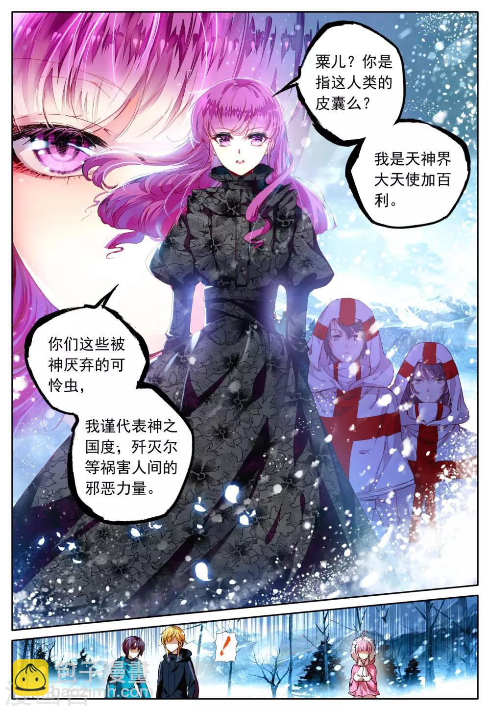 第32话 为你-第32话