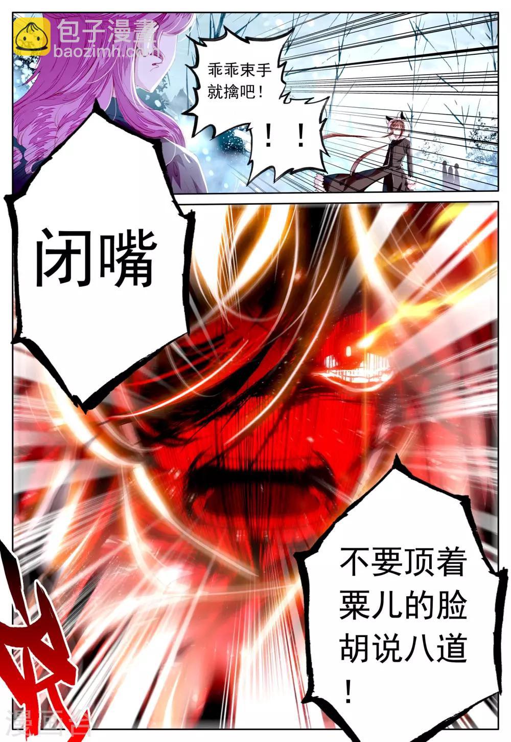 第32话 为你-第32话