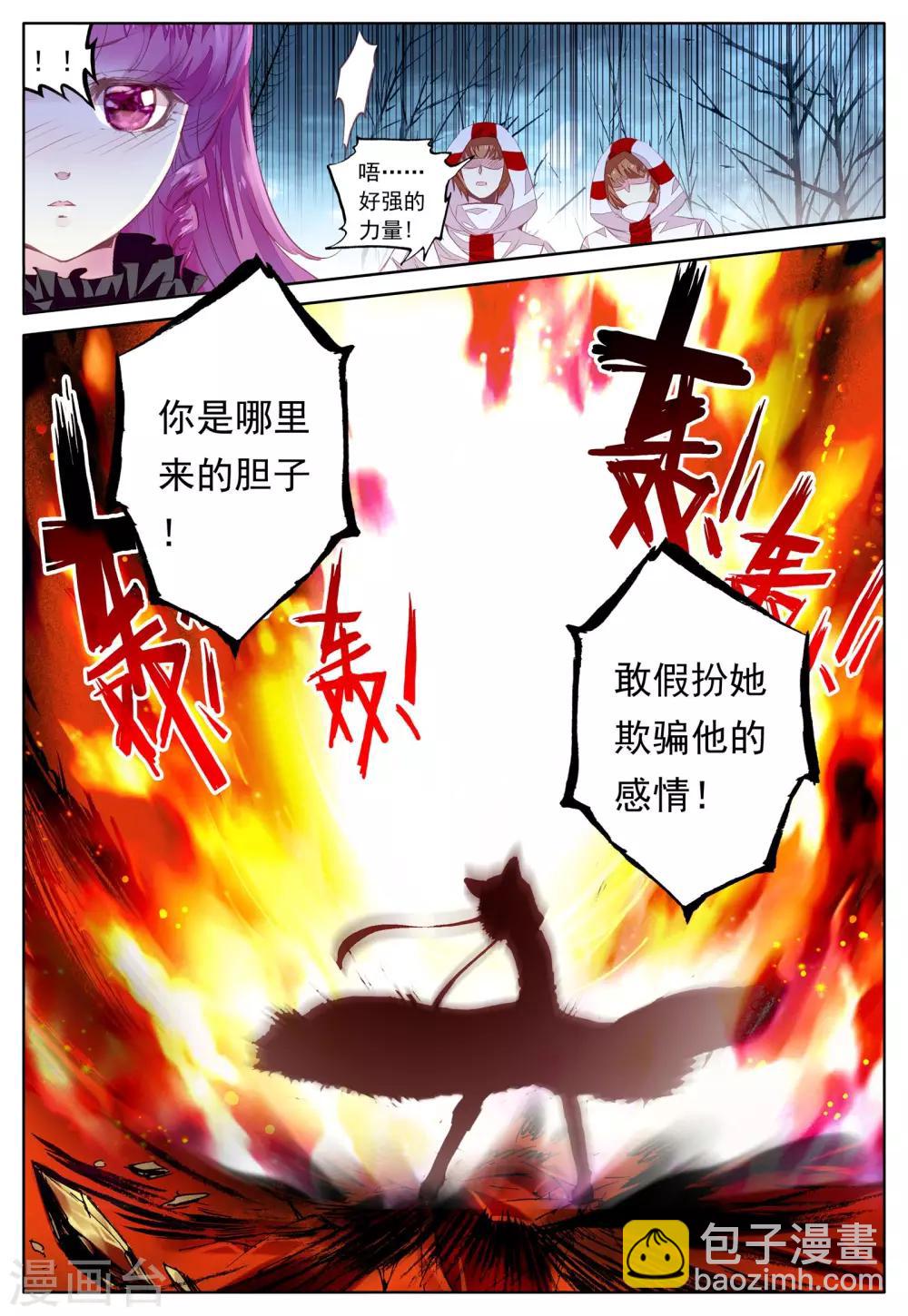 第32话 为你-第32话