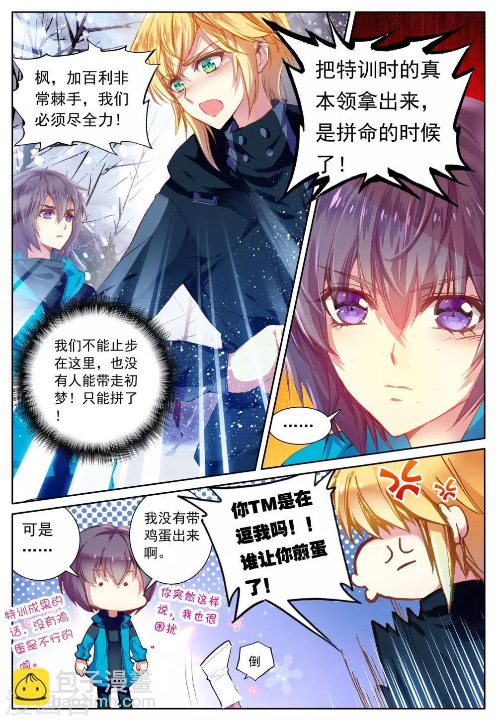 第34话 魂之座-第34话