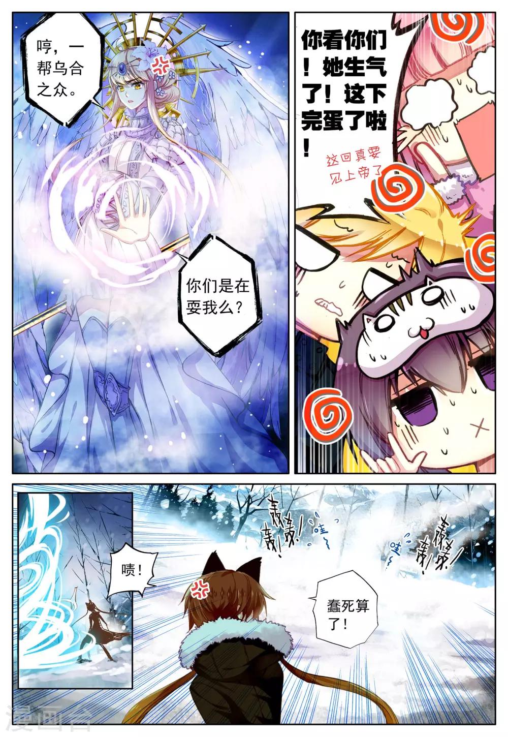 第34话 魂之座-第34话