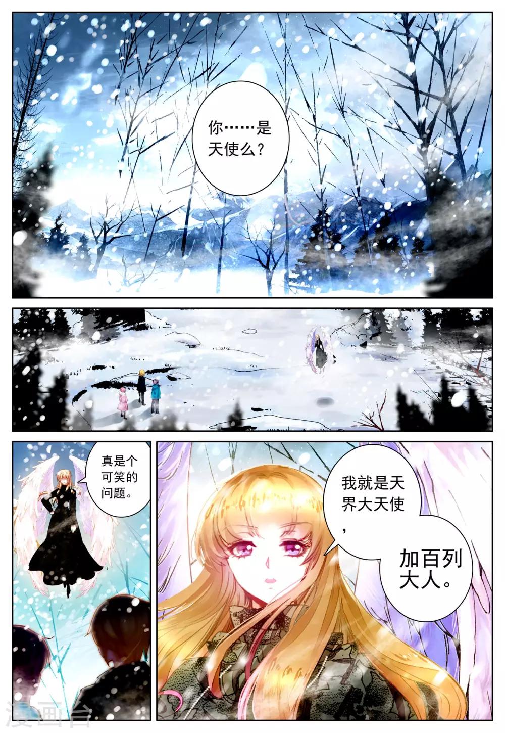 第34话 魂之座-第34话