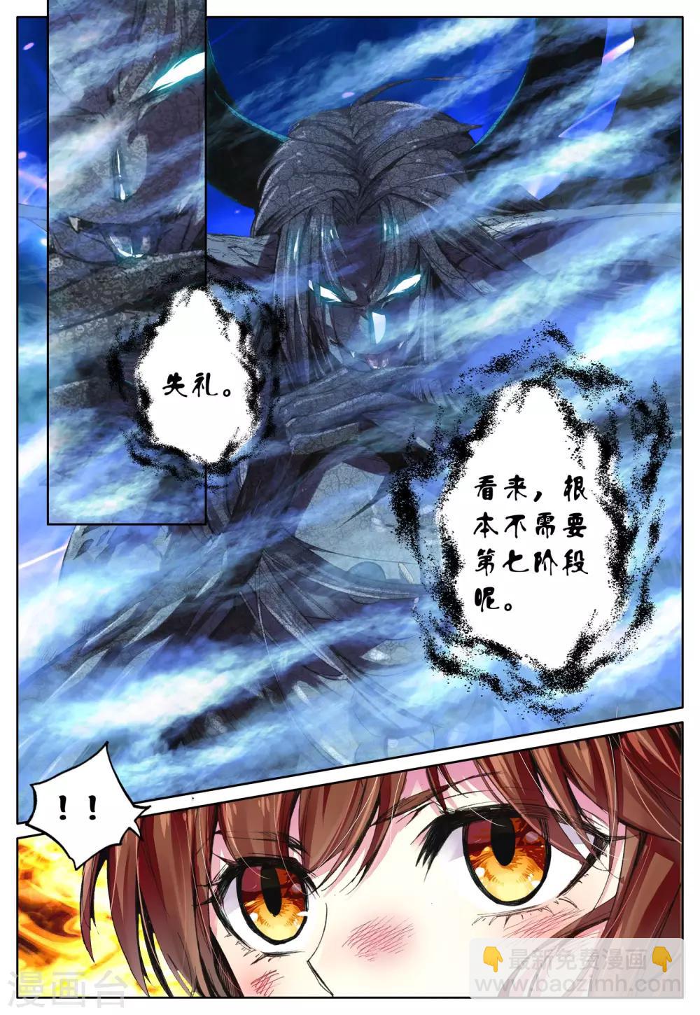 第34话 魂之座-第34话