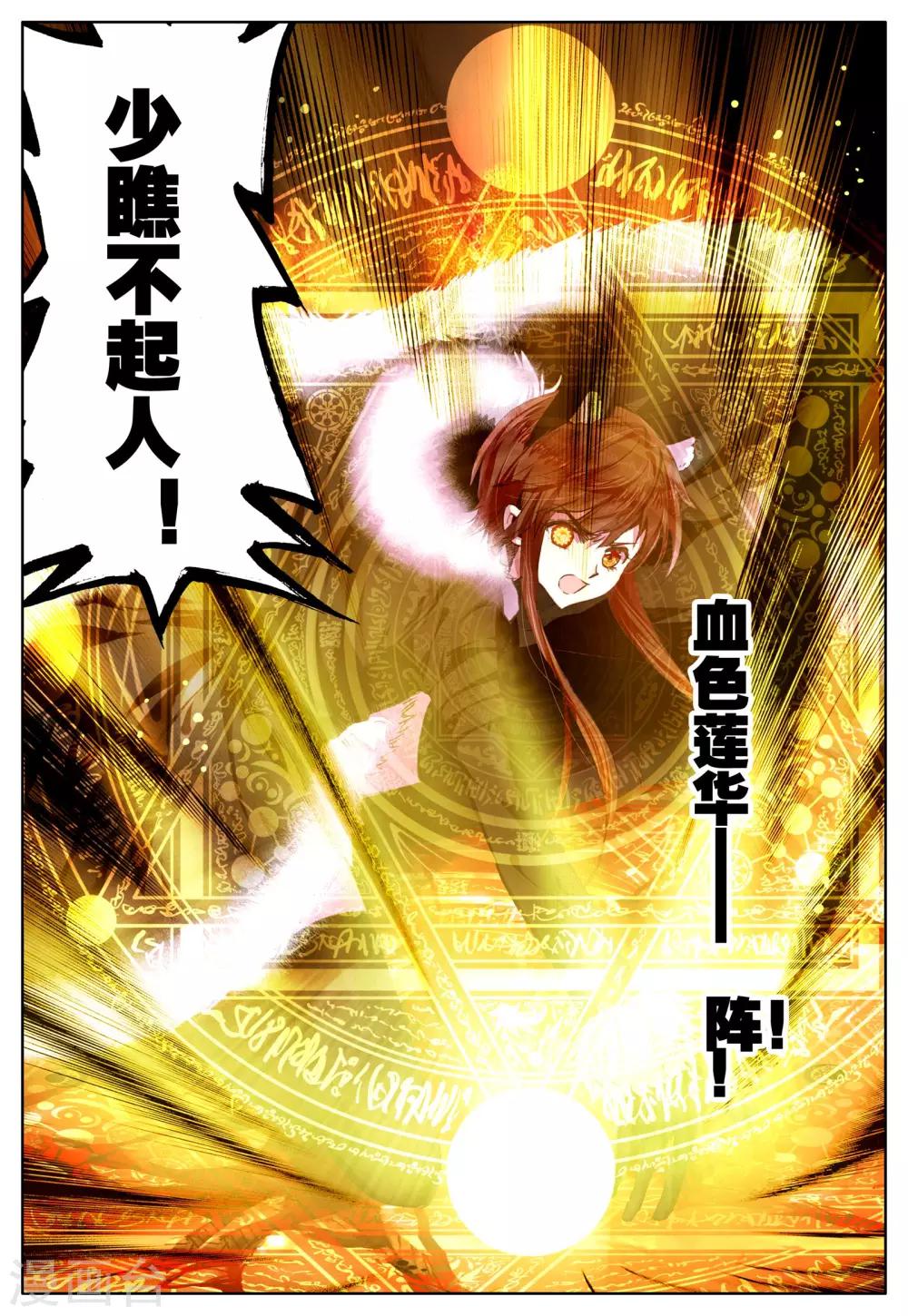 第34话 魂之座-第34话