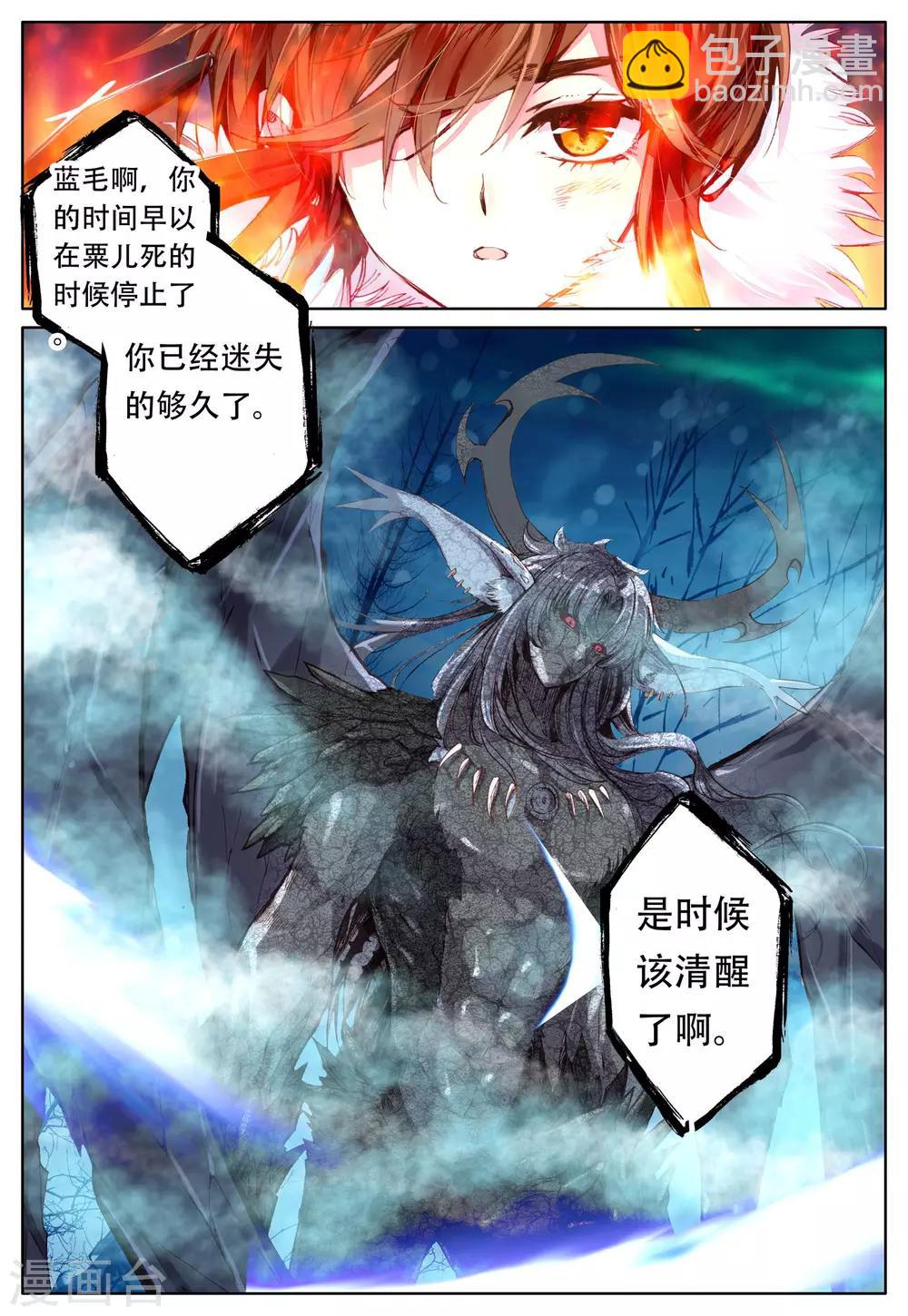 第34话 魂之座-第34话