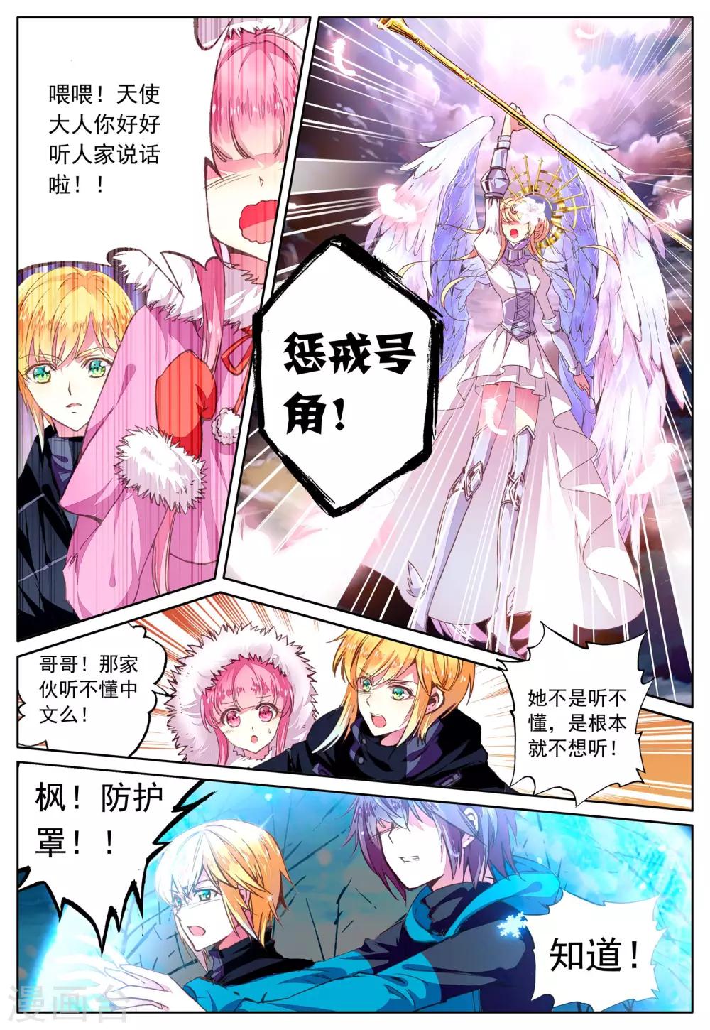 第34话 魂之座-第34话