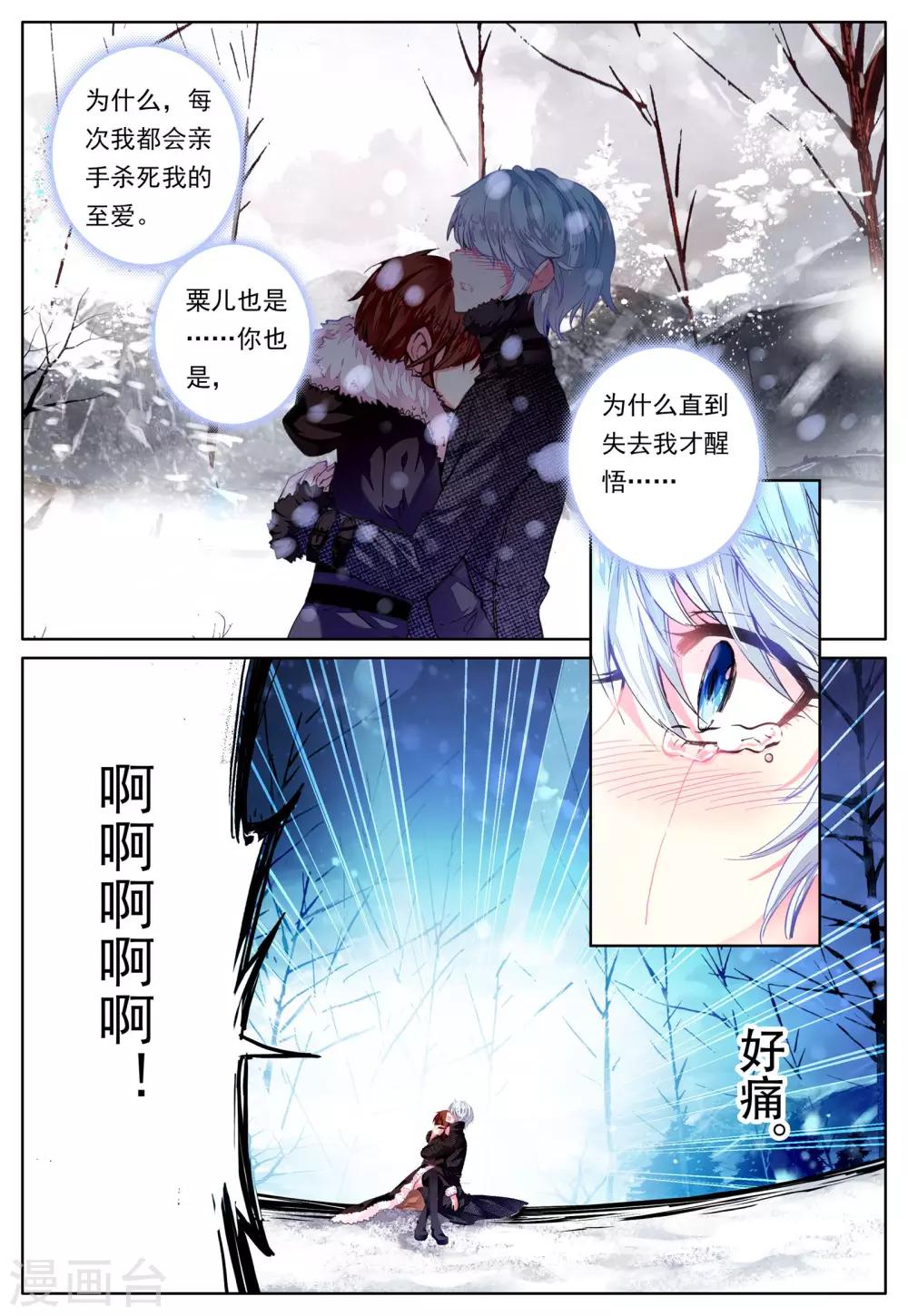 第36话 齿轮转动之时-第36话