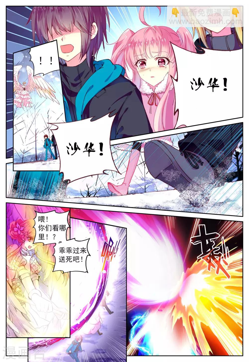 第36话 齿轮转动之时-第36话