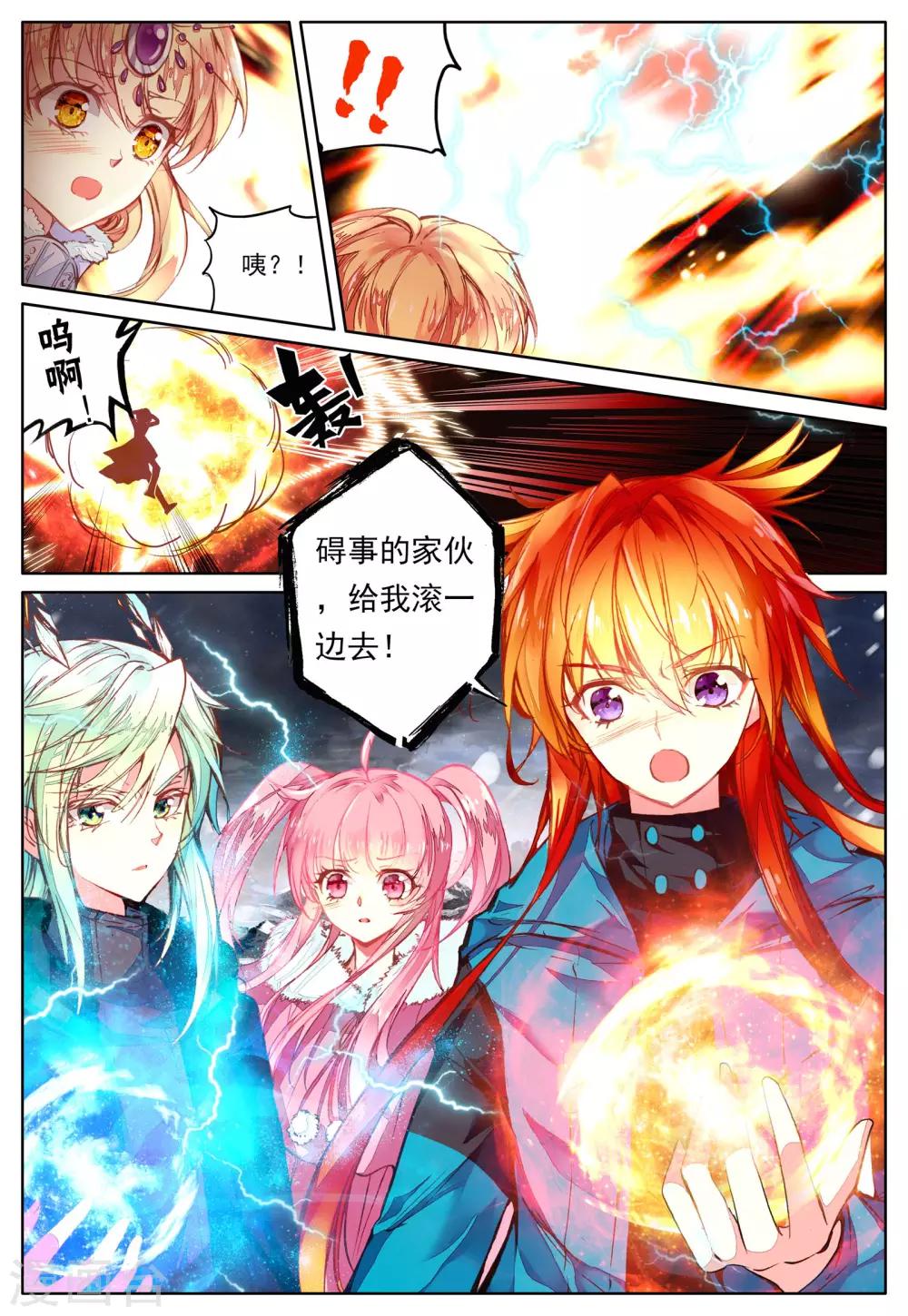 第36话 齿轮转动之时-第36话