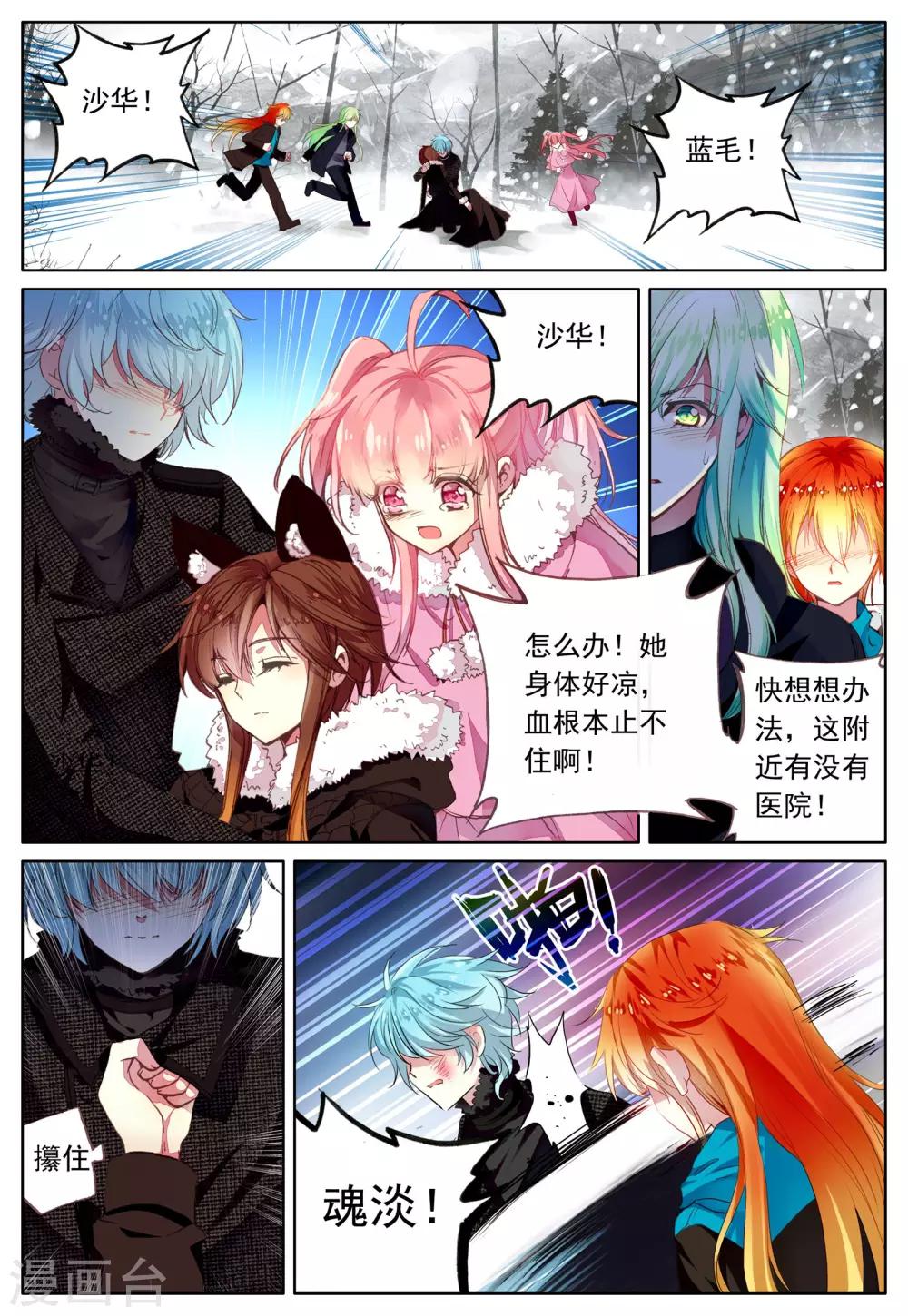 第36话 齿轮转动之时-第36话