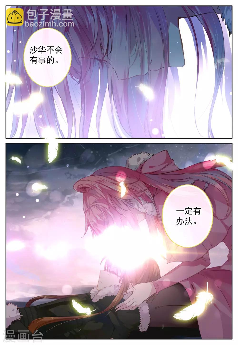 第36话 齿轮转动之时-第36话