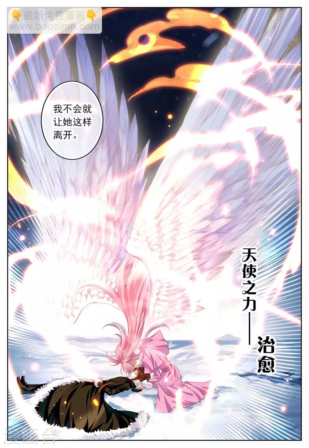 第36话 齿轮转动之时-第36话