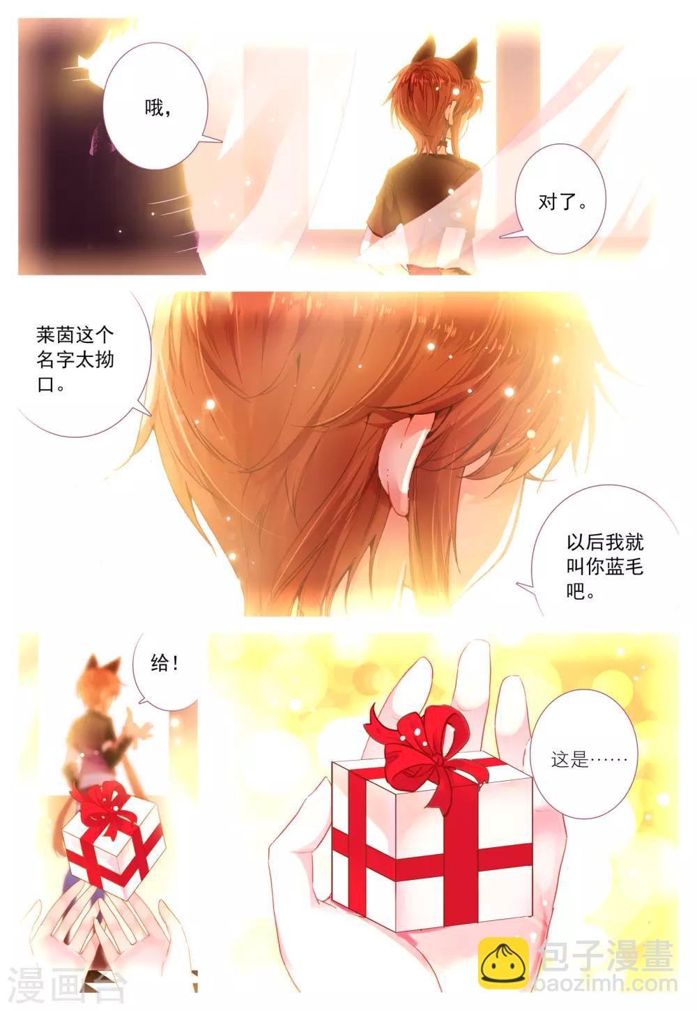 第36话 齿轮转动之时-第36话