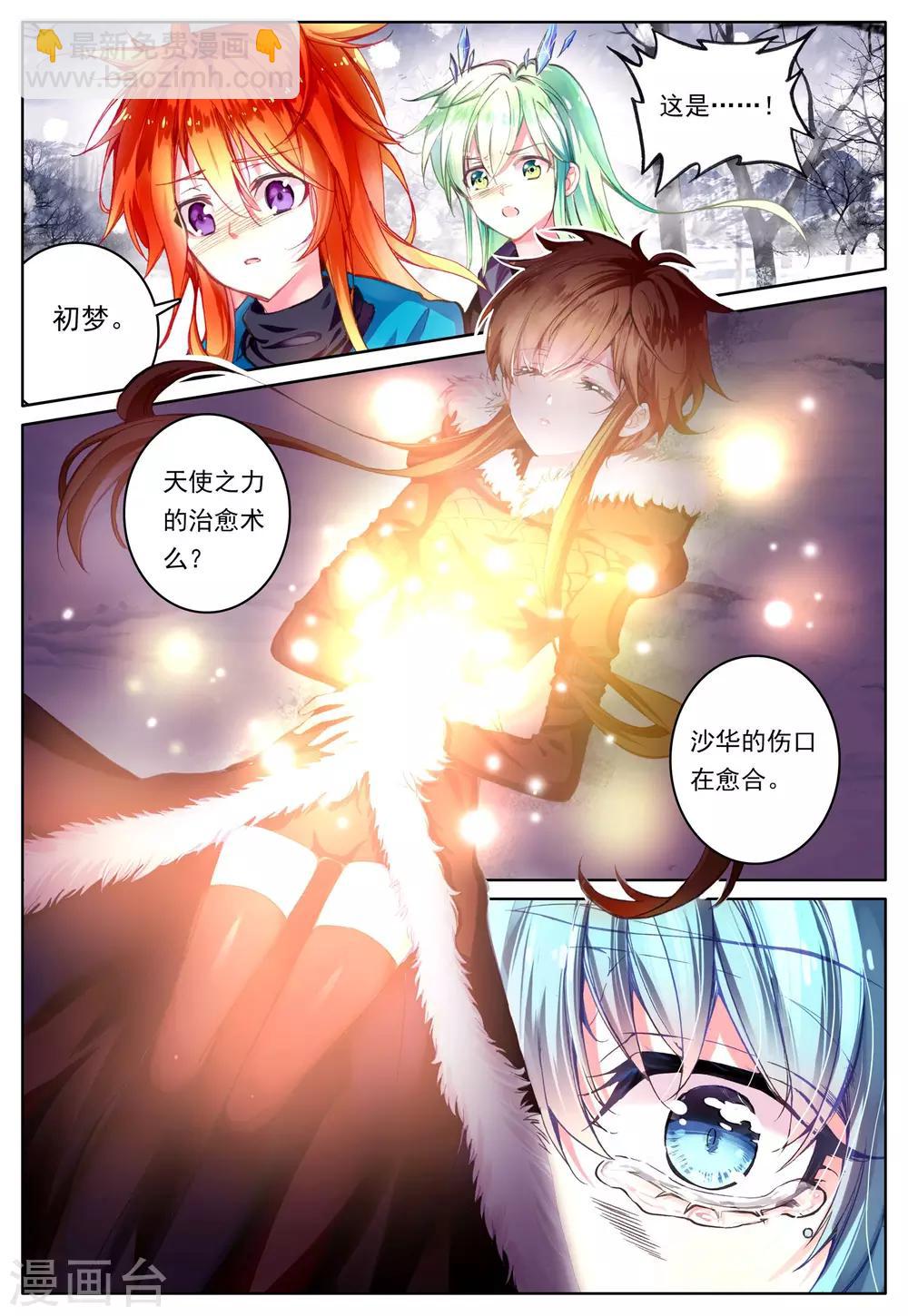 第36话 齿轮转动之时-第36话