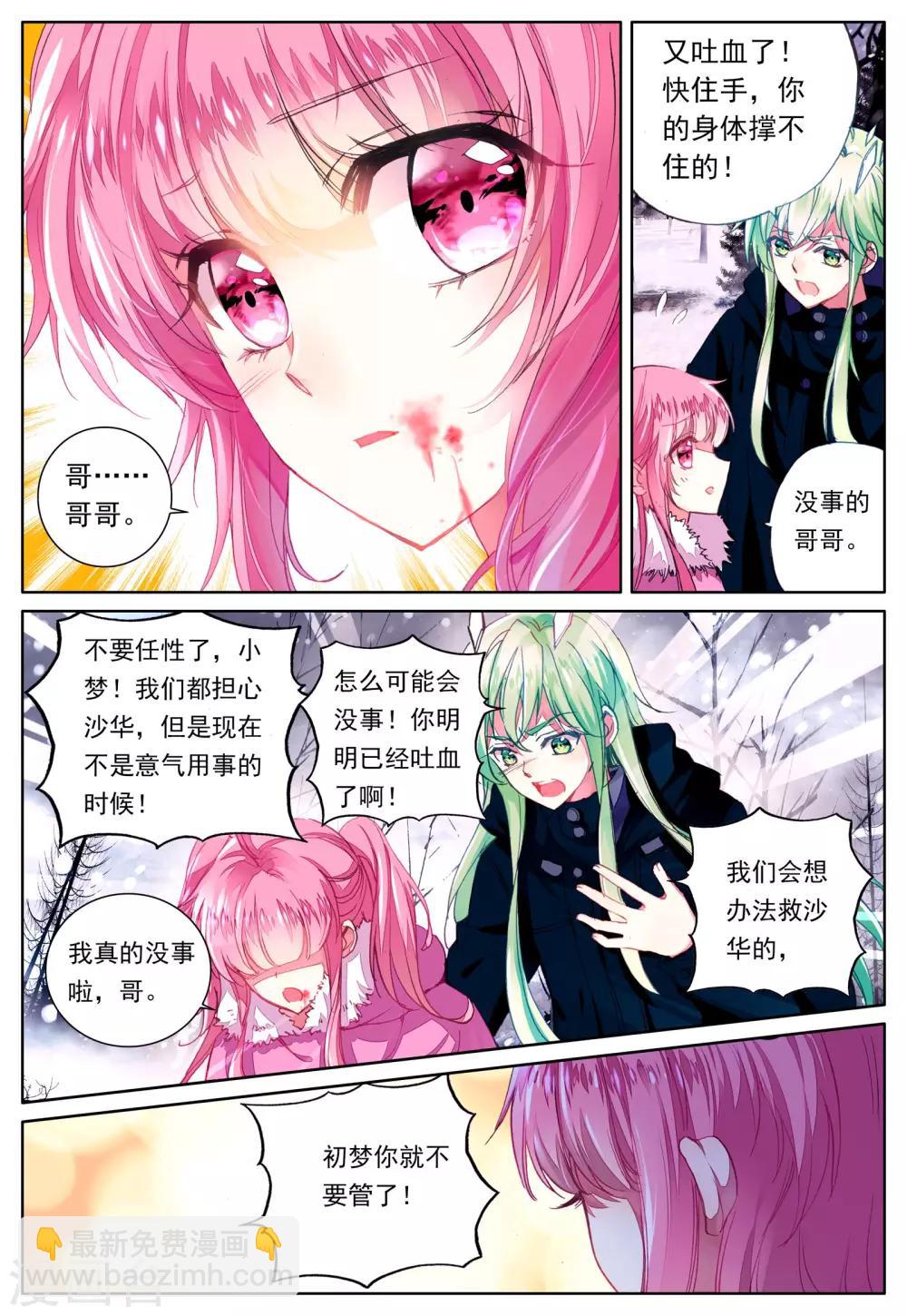 第36话 齿轮转动之时-第36话