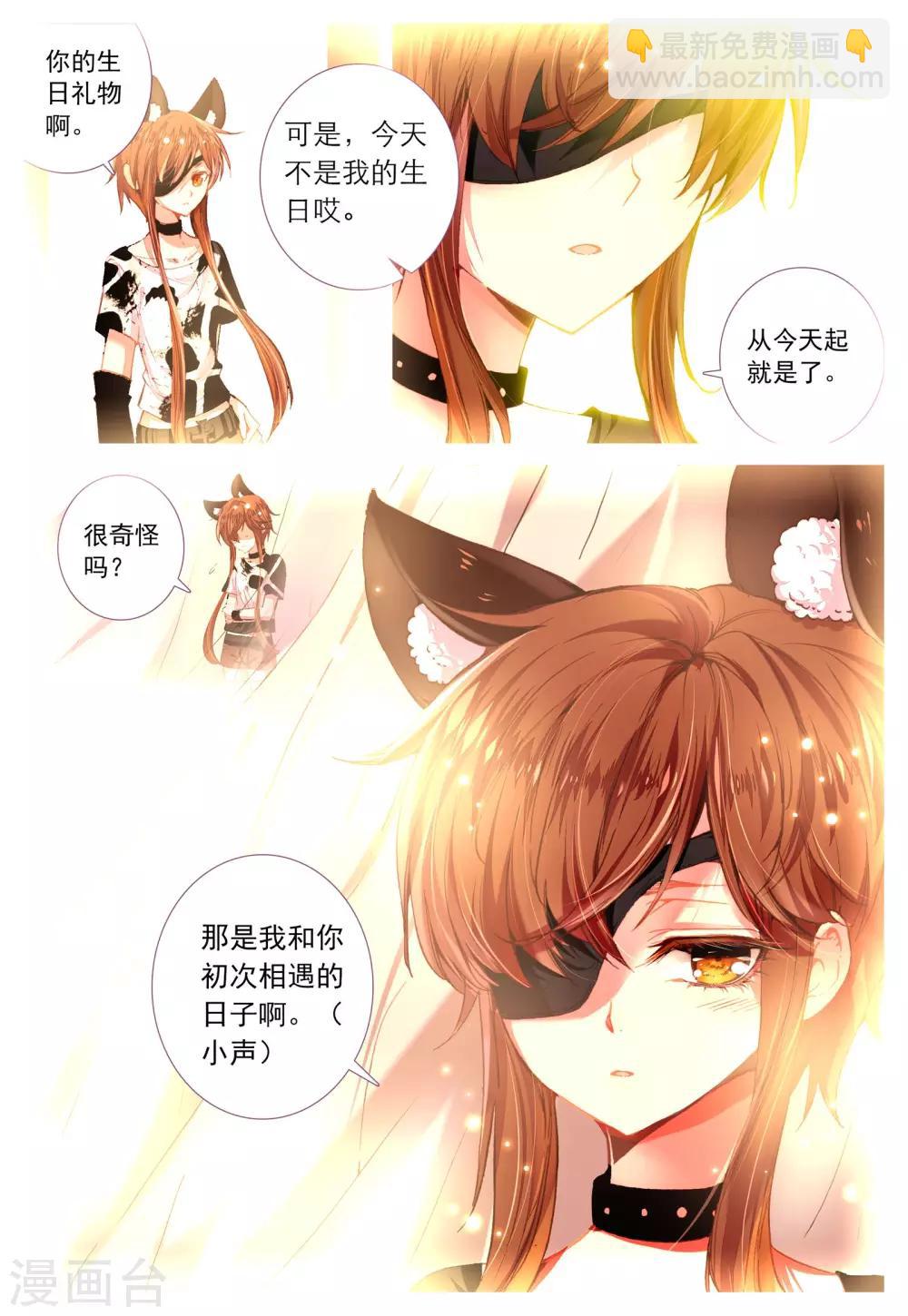 第36话 齿轮转动之时-第36话